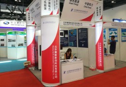 赛智新创参加2017中国国际核电工业及装备展览会