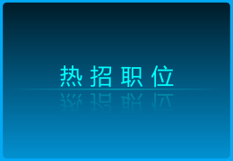 非标自动化机械设计工程师(破碎机器人方向)